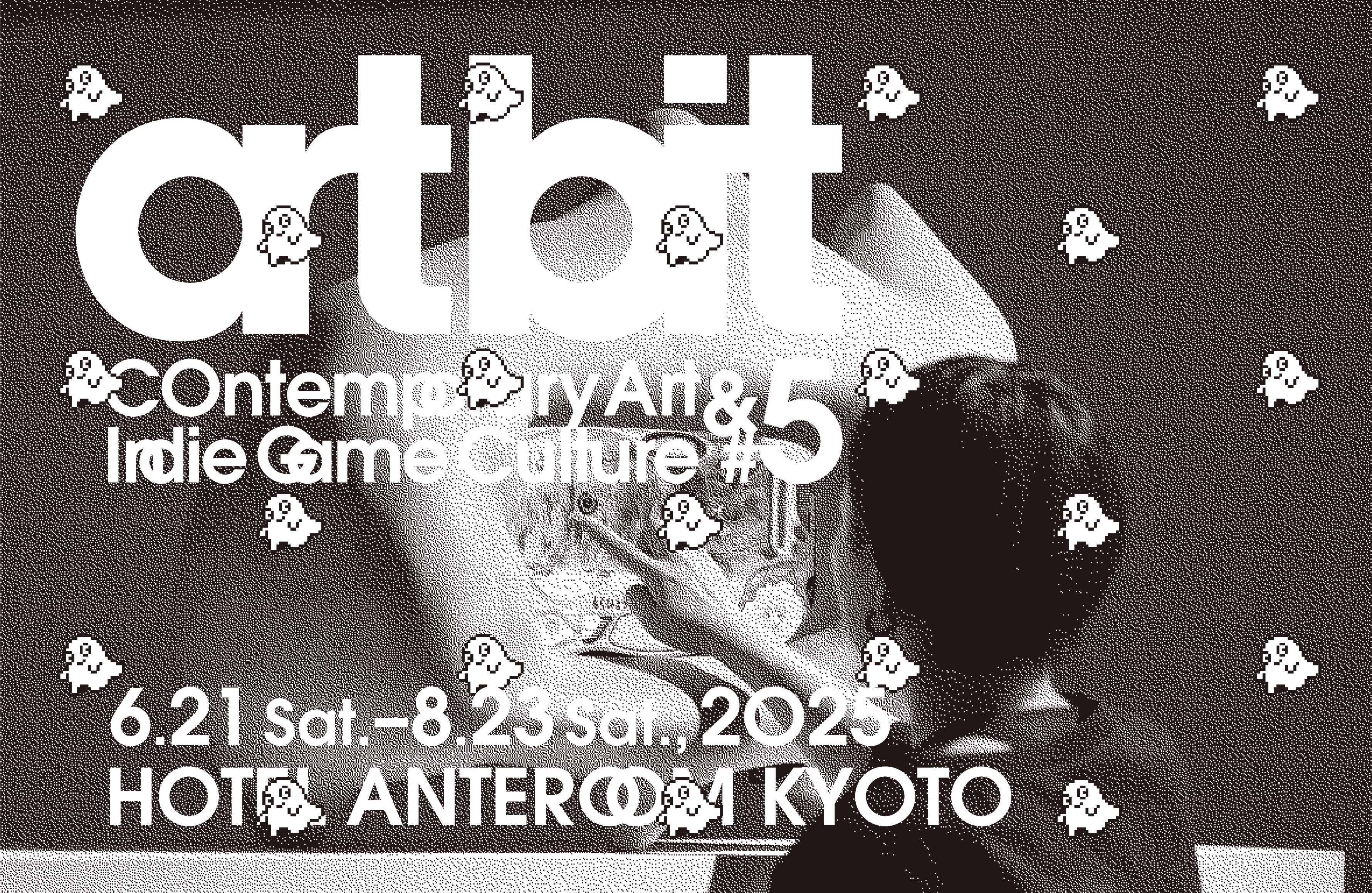 現代アート×インディーゲームの企画展「art bit #5：幽体遊儀場（ファントム・ゲームセンター）」