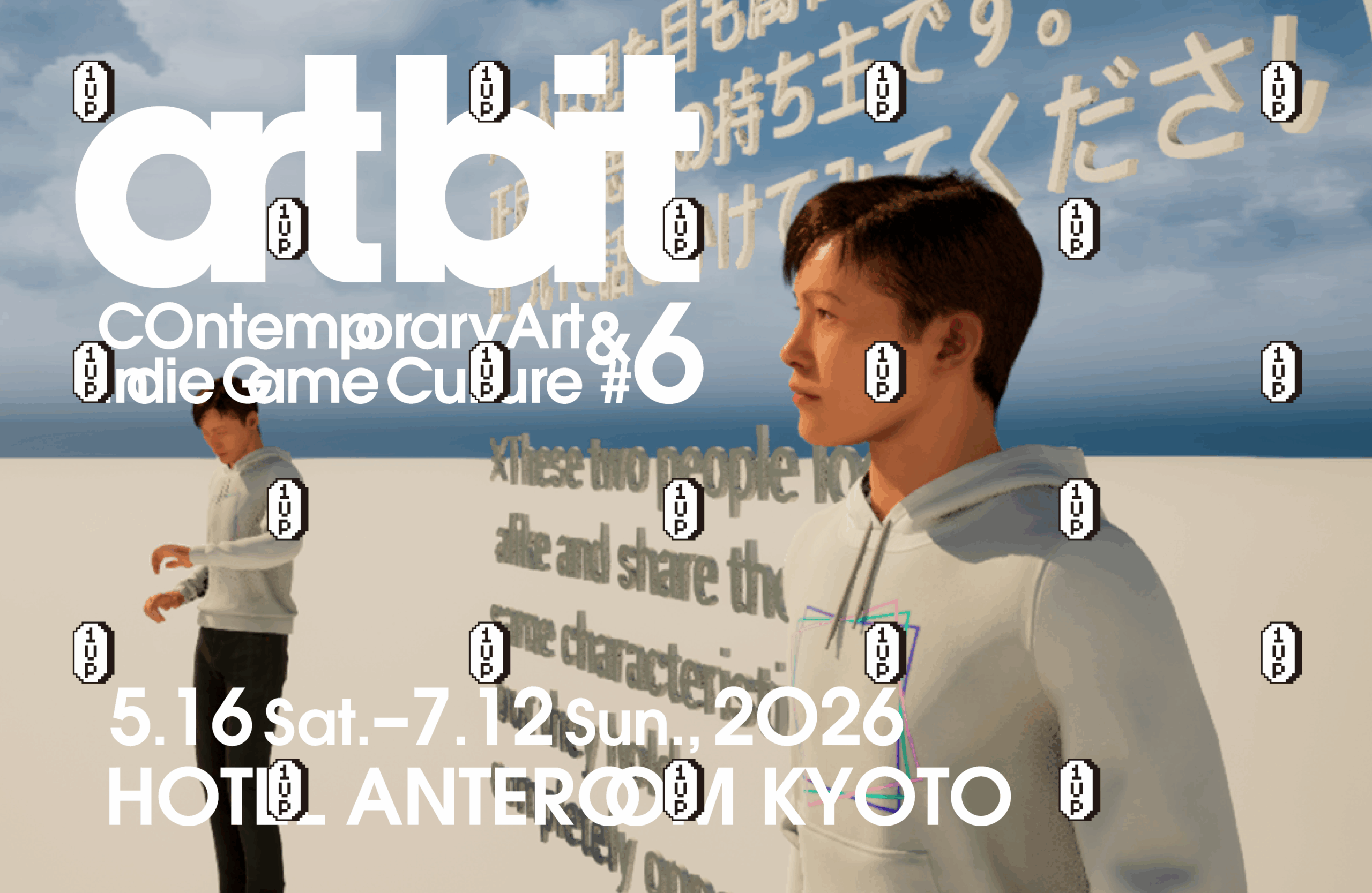ホテル アンテルーム 京都にて、現代アート×インディーゲームの展覧会「art bit #6：ゲーム・プレイング・ソサエティ」が開催