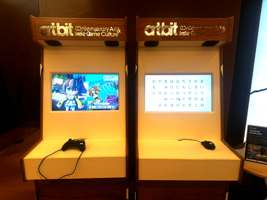 ジャンルの枠を壊す実験的インディーゲーム作品・活動を年間を通じてプレイできる常設展示「404ゲームセンター：ars●bitセレクション」が、開業2周年を迎える渋谷404 Not Foundにて始動！